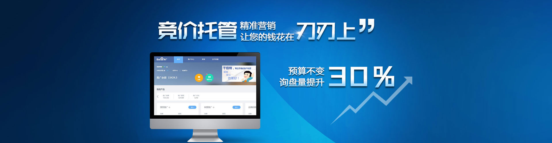 玉龙sem主管
